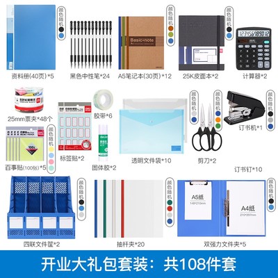 得力办公用品套装 职场高效办公的得力助手